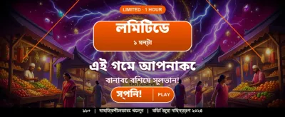 আজকের ম্যাচে বড় জয় পান