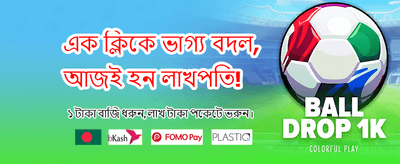 দ্রুত লগইন এবং সহজ উইথড্র